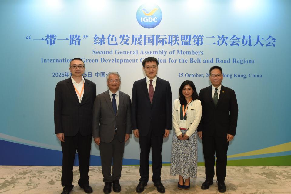 「一带一路」绿色发展国际联盟会员大会在港举行　徐浩光当选理事