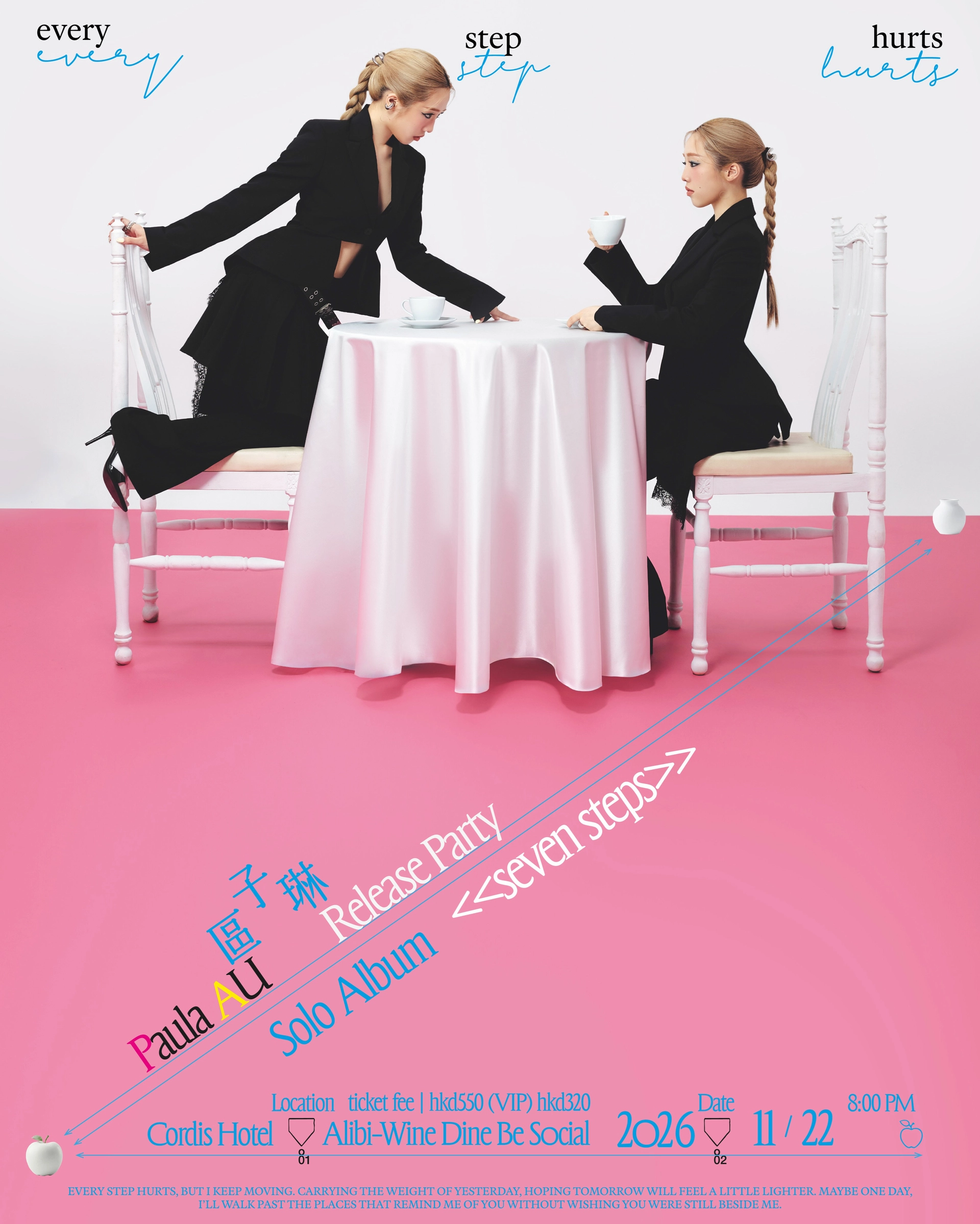 区子琳 Paula Au《seven steps》首张专辑发布派对 2026