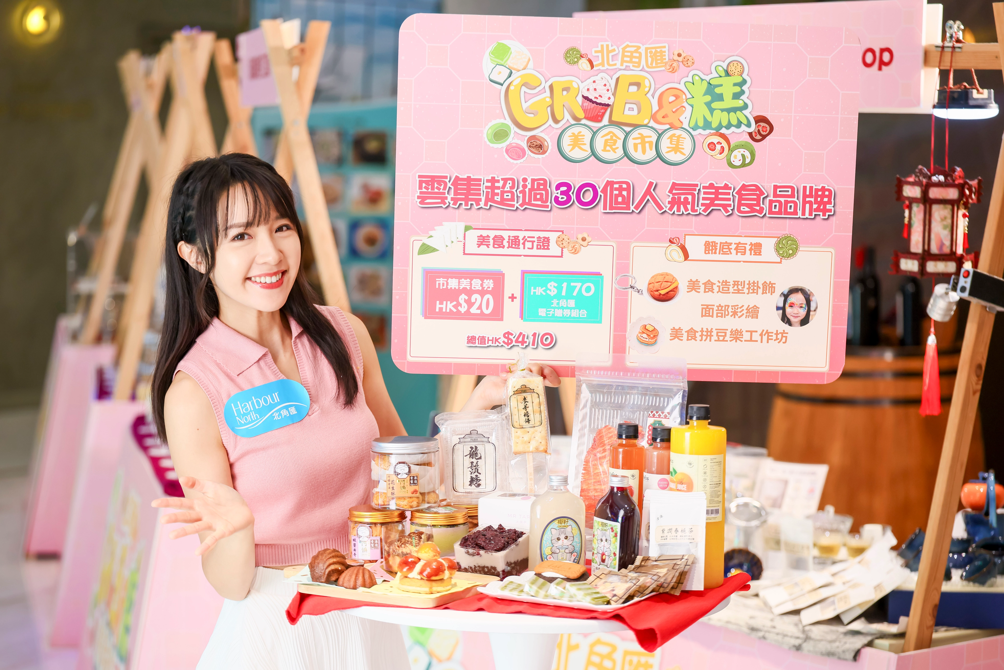 北角匯海濱美食市集＠北角匯
