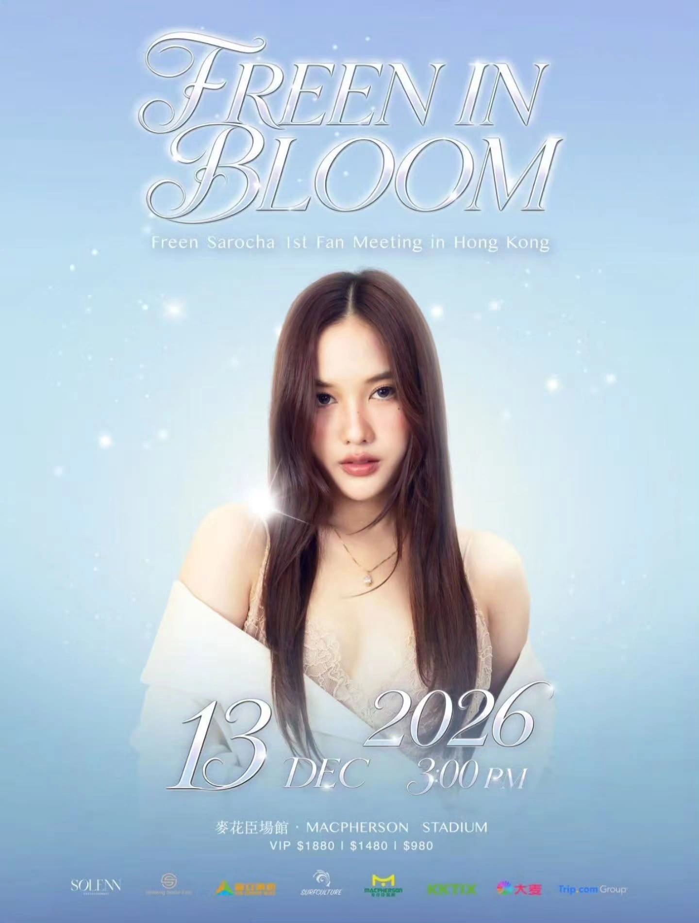 Freen "Freen In Bloom" 粉丝见面会 香港站