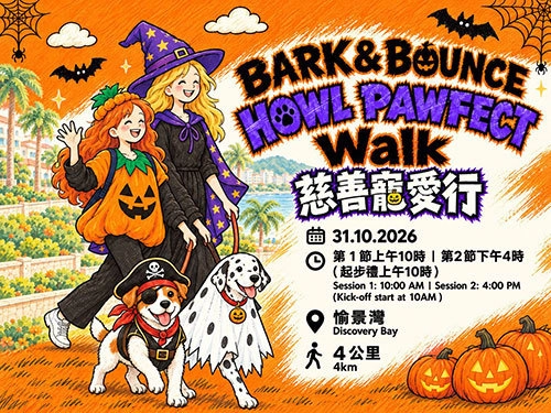 BARK & BOUNCE HOWL PAWFECT Walk 慈善宠爱行