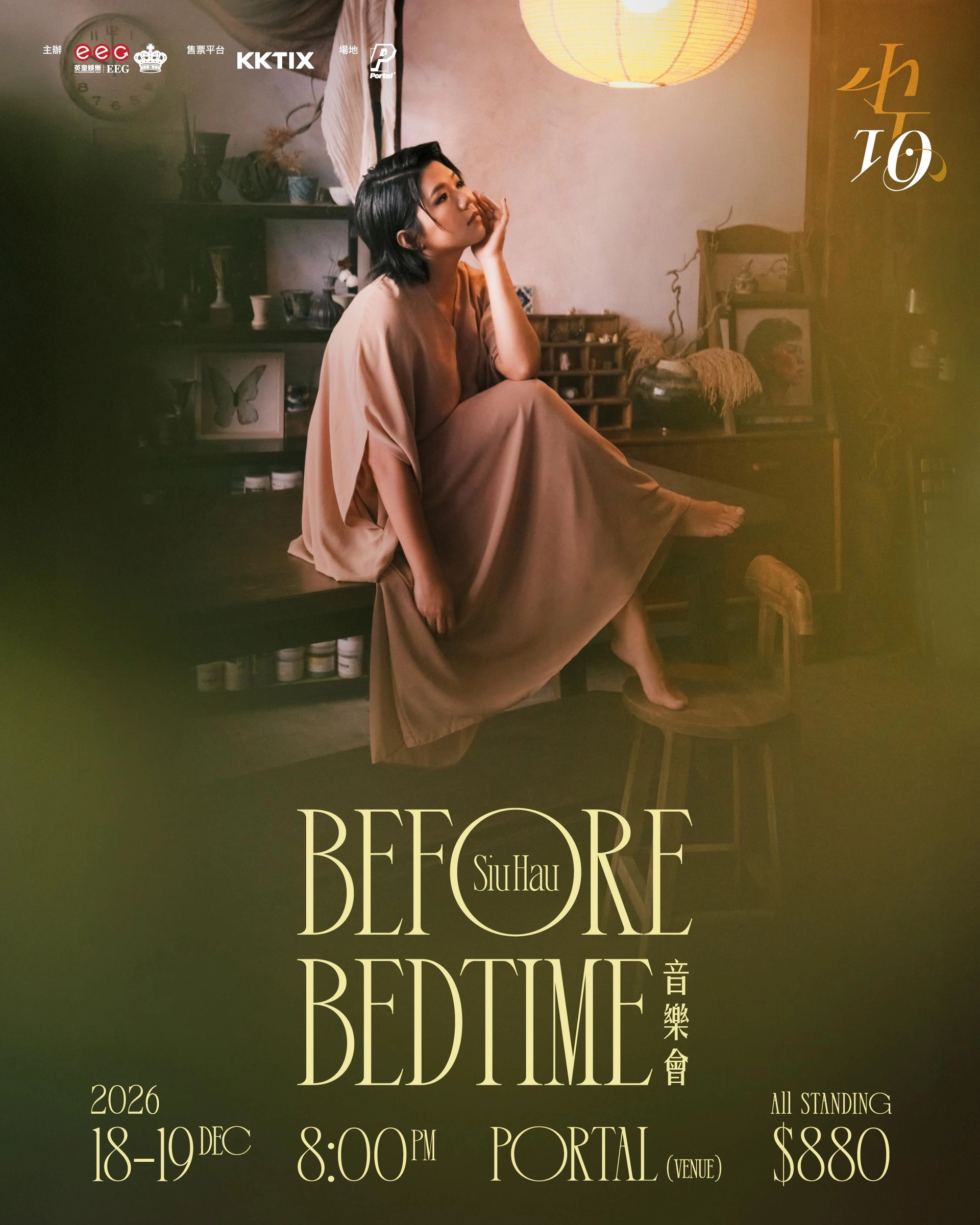 邓小巧 “Before Bedtime” 音乐会 2026