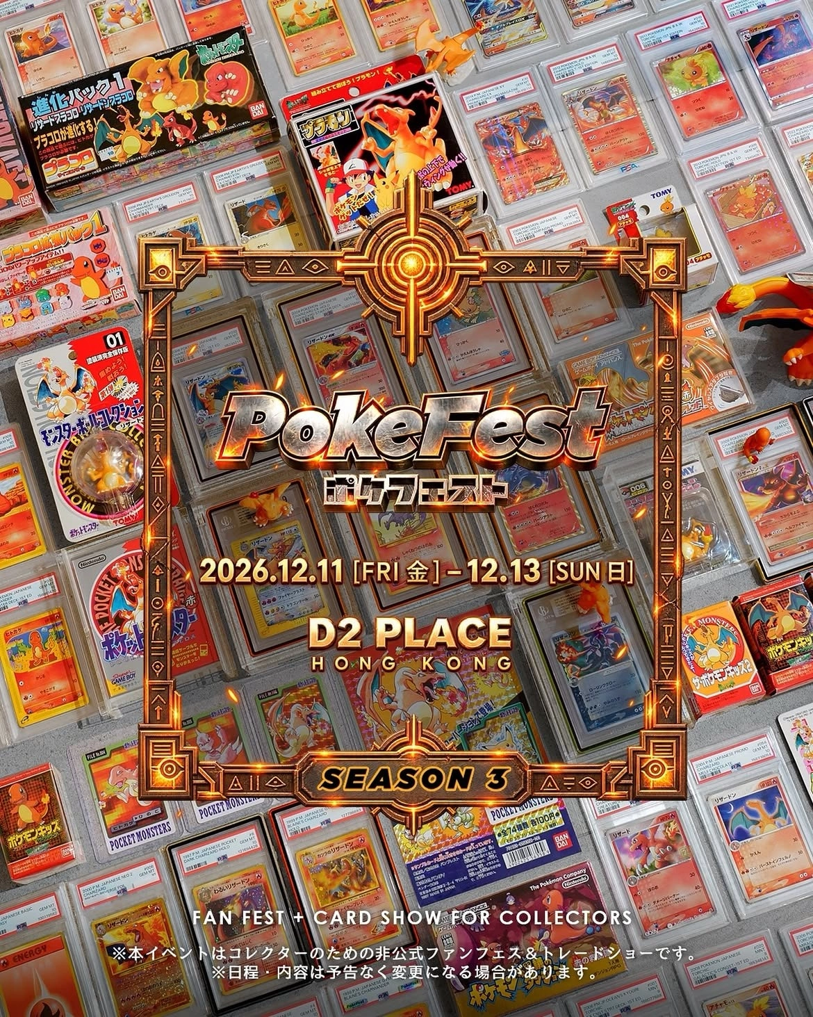 PokeFest 3 2026