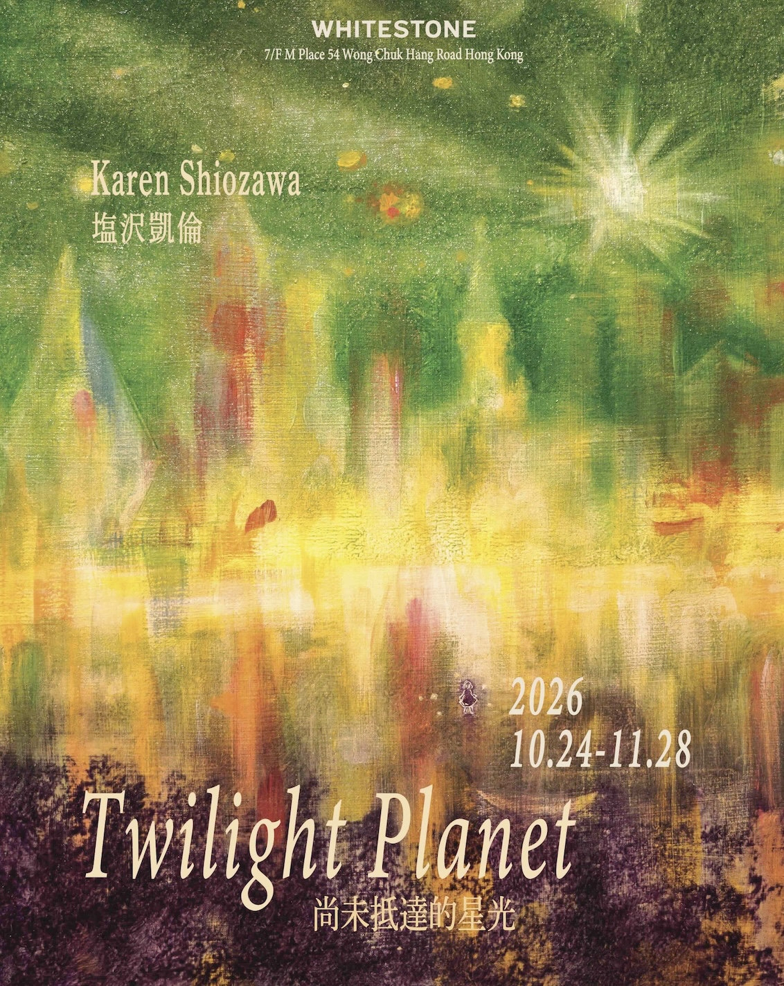 塩沢凱倫《尚未抵達的星光》個展