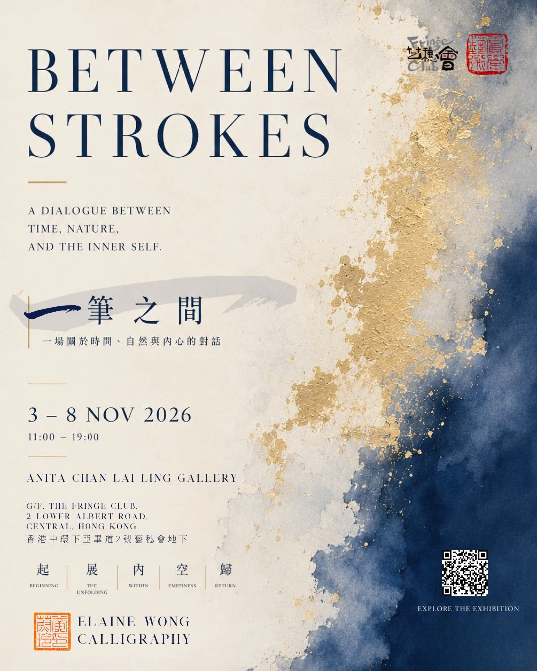 黄蔚玲《一笔之间》展览