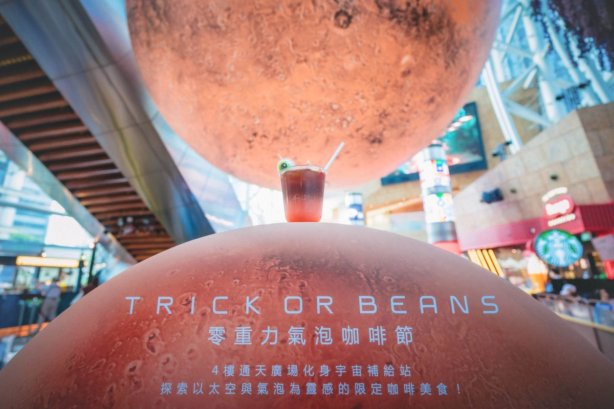 "TRICK or BEANS" 零重力气泡咖啡节@朗豪坊