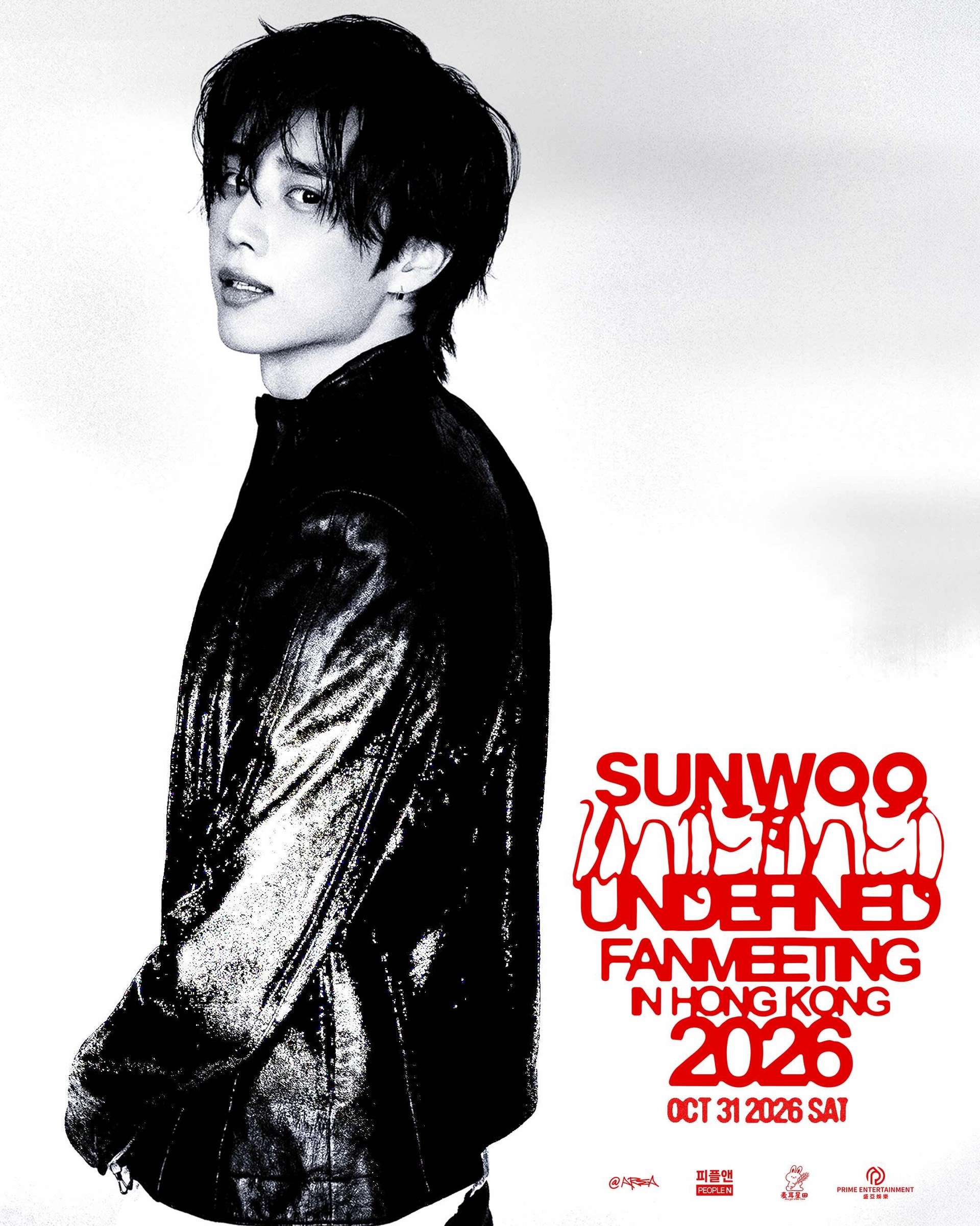 金善旴 "UNDEFINED" 香港见面会 2026
