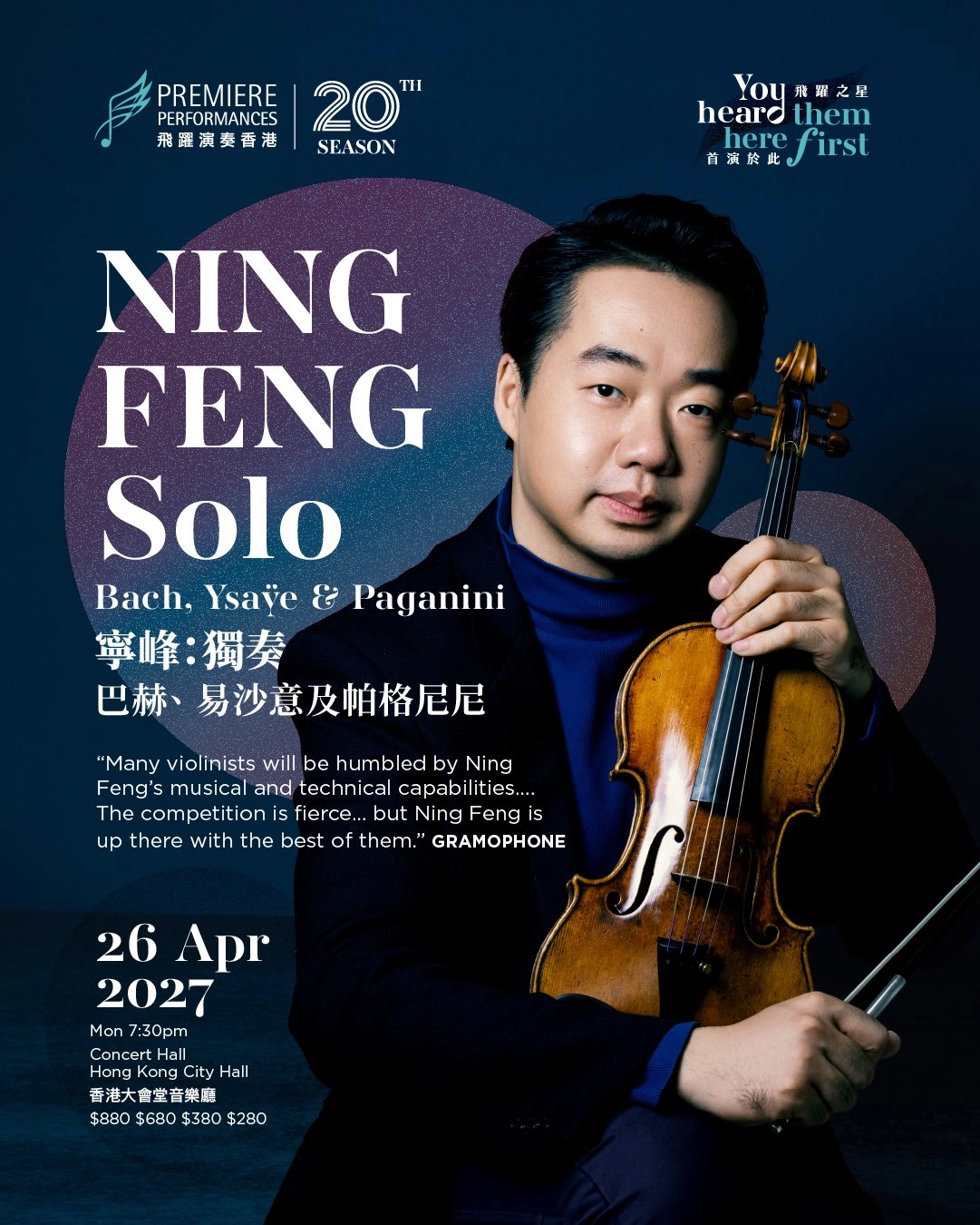 寧峯：獨奏  巴赫、易沙意及帕格尼尼@飛躍演奏香港 20 周年演奏系列
