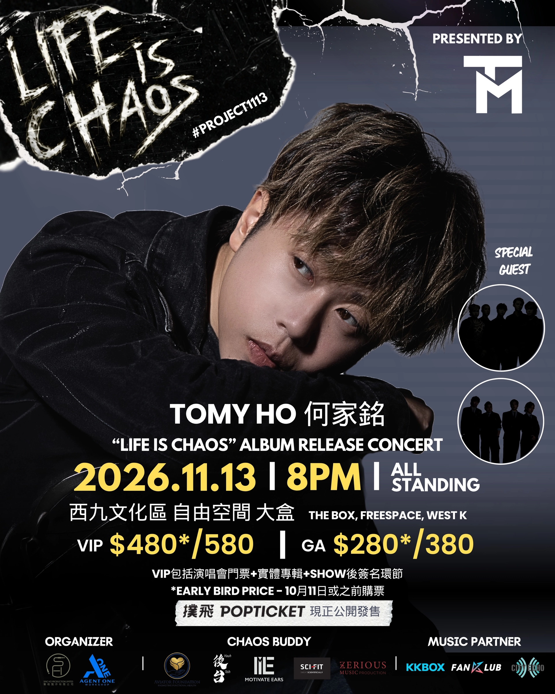 Tomy Ho 何家铭 "LIFE IS CHAOS" 专辑发布演唱会 2026