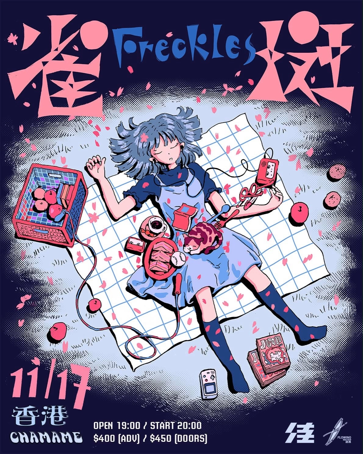 雀斑 Freckles 巡回演唱会 2026 香港站