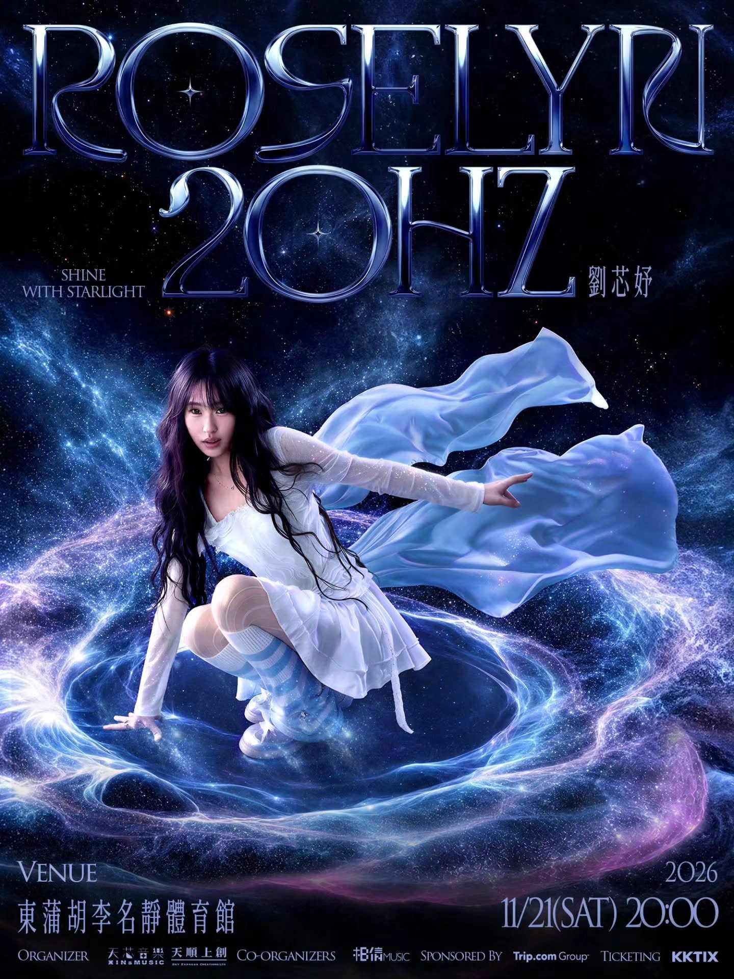 刘芯妤 Roselyn “20Hz:Shine with Starlight” 演唱会 香港站