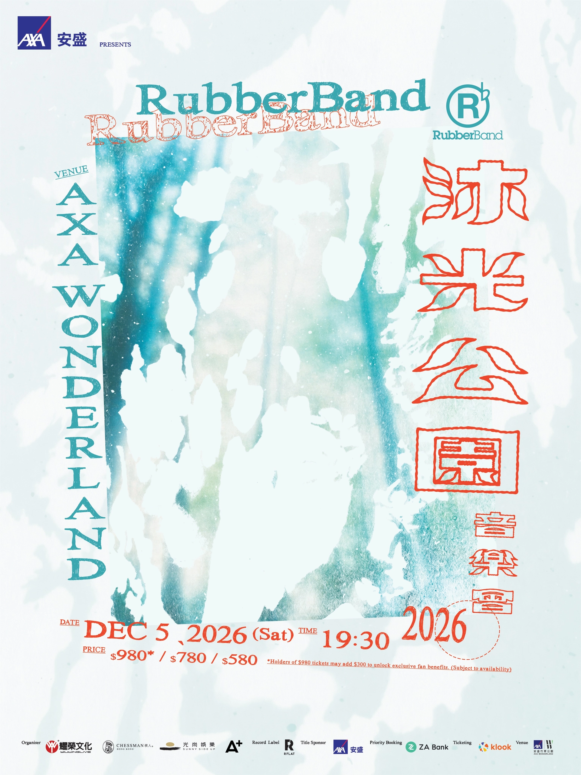 RubberBand《沐光公园》音乐会 2026
