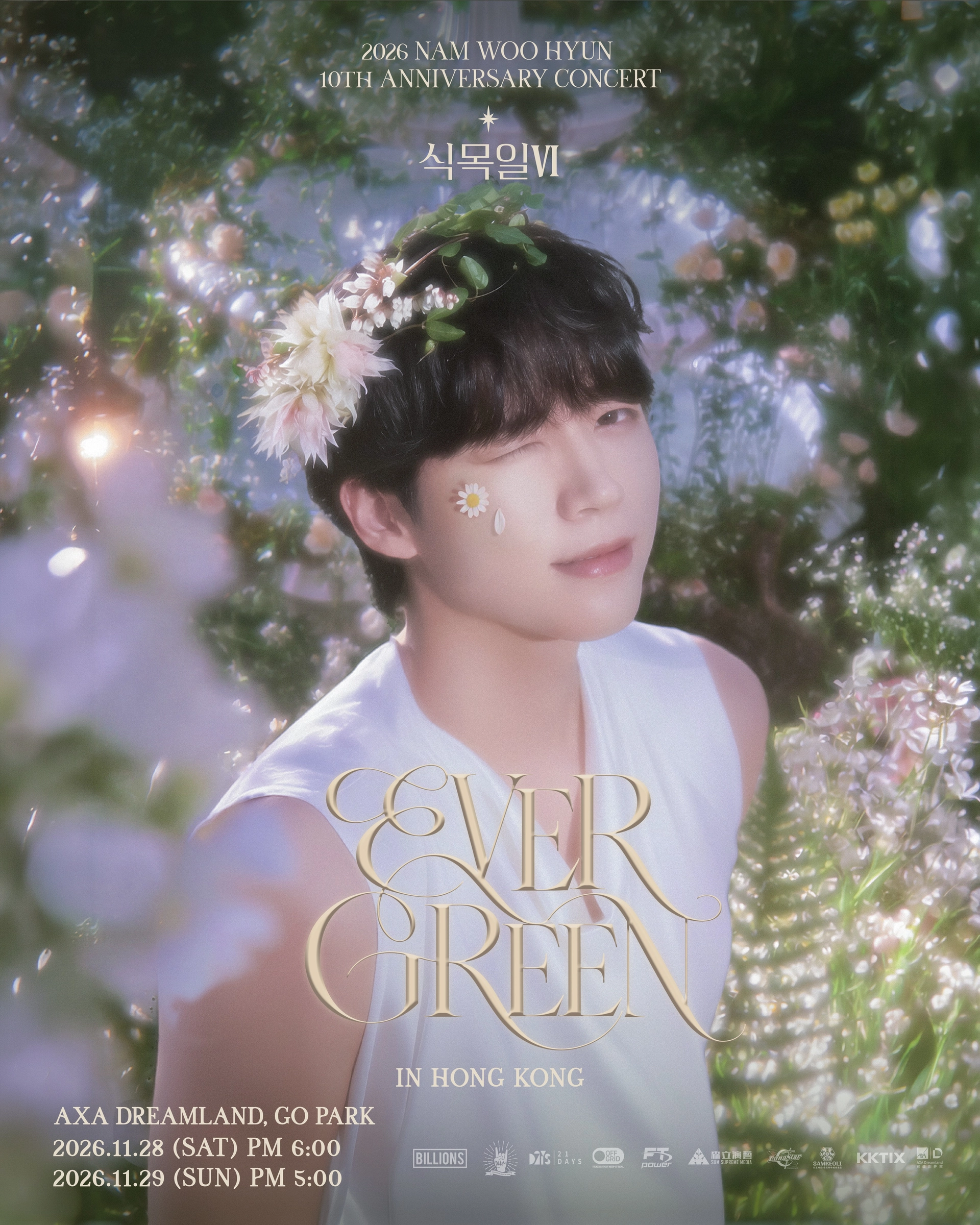 南优贤 NAM WOOHYUN《植木日VI-EVER GREEN》10周年亚洲巡回演唱会 香港站 2026