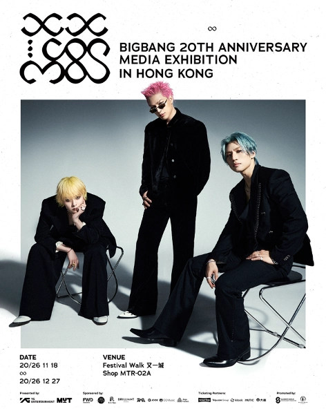 BIGBANG 「COSMOS」 二十周年媒體展 香港站