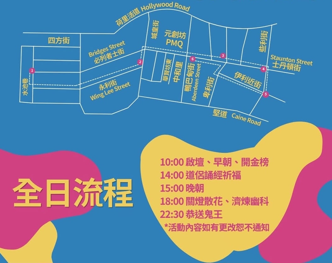 卅间街坊盂兰胜会2026时间表