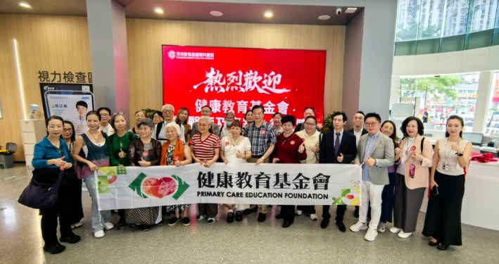 香港健康教育基金会中医师专家团赴深圳普瑞星耀眼科医院考察交流 共探大湾区眼科医疗合作新路径
