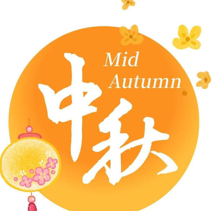 康文署场地中秋节特别安排